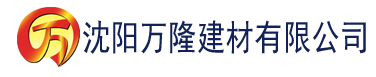 沈阳草莓视频色版下建材有限公司_沈阳轻质石膏厂家抹灰_沈阳石膏自流平生产厂家_沈阳砌筑砂浆厂家